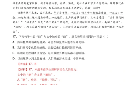 专题15语言文字运用（词语类）-十年（2014-2023）高考语文真题分项汇编（全国通用）（解析卷）_近10年高考真题汇编（必刷）_十年（2014-2024）高考语文真题分项汇编（全国通用）