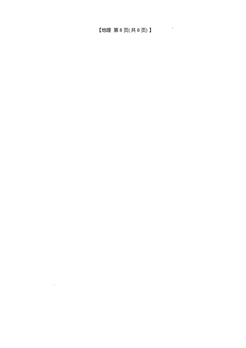 河北省邢台市琢名小渔2025-2026学年高三上学期1月月考地理试题(1)_2026年1月_260120河北省邢台市琢名小渔2025-2026学年高三上学期1月月考（全科）