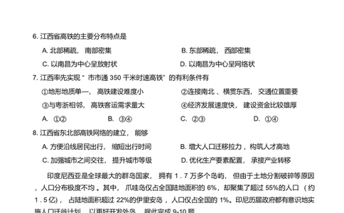 河北省邢台市琢名小渔2025-2026学年高三上学期1月月考地理试题(1)_2026年1月_260120河北省邢台市琢名小渔2025-2026学年高三上学期1月月考（全科）