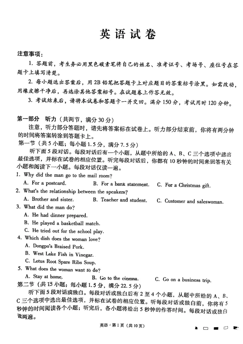 云南师范大学附属中学2024届高考适应性月考卷（三）英语(1)_2023年9月_029月合集_2024届云南师范大学附属中学高考适应性月考卷（三）
