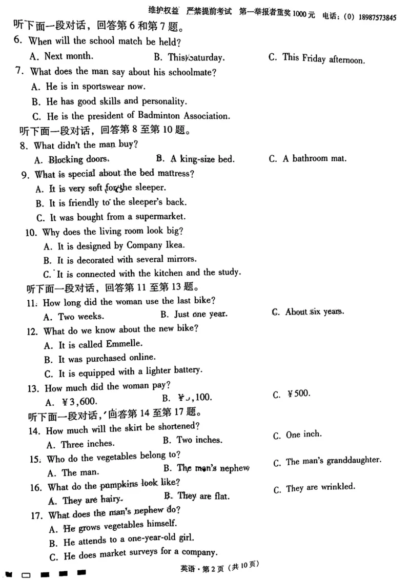 云南师范大学附属中学2024届高考适应性月考卷（三）英语(1)_2023年9月_029月合集_2024届云南师范大学附属中学高考适应性月考卷（三）
