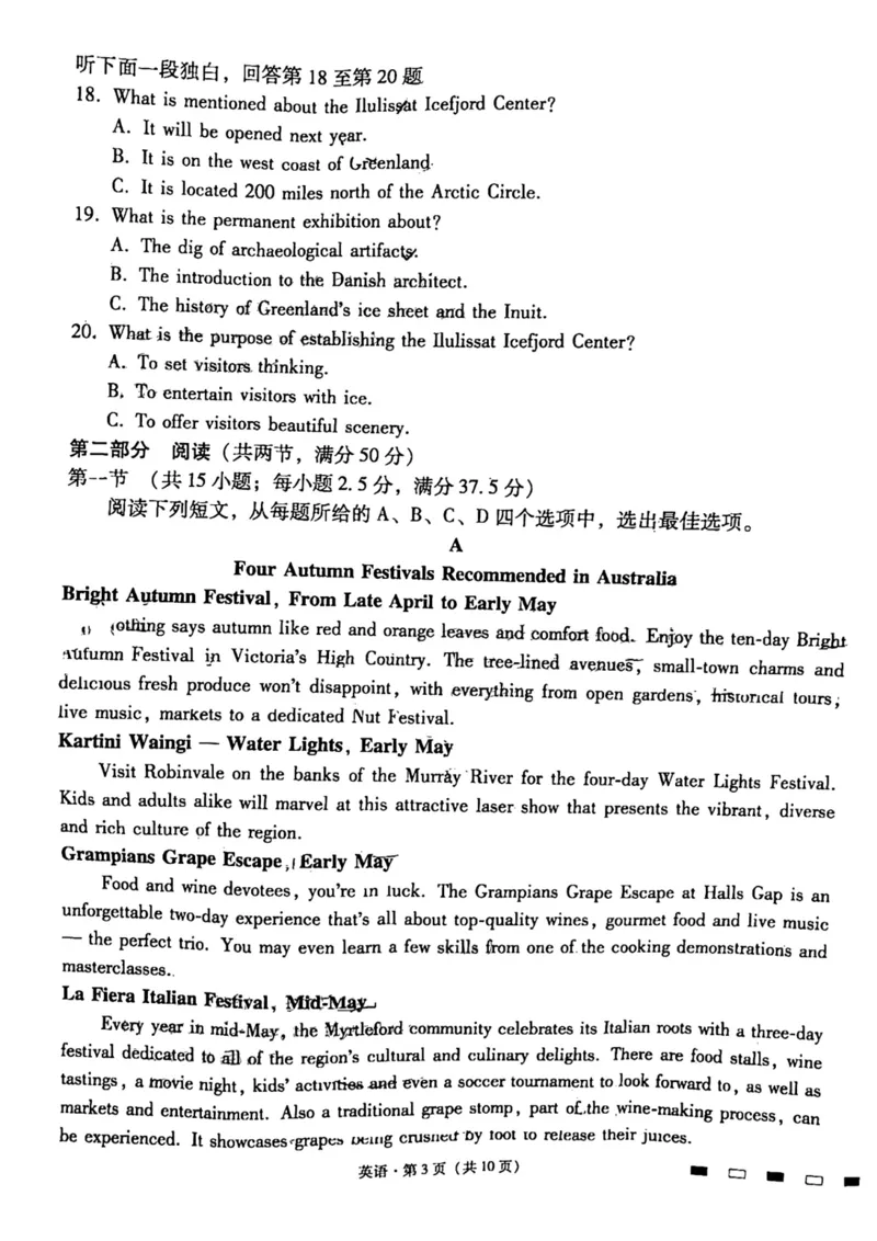 云南师范大学附属中学2024届高考适应性月考卷（三）英语(1)_2023年9月_029月合集_2024届云南师范大学附属中学高考适应性月考卷（三）