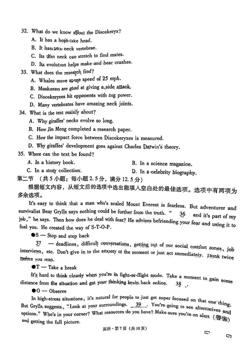 云南师范大学附属中学2024届高考适应性月考卷（三）英语(1)_2023年9月_029月合集_2024届云南师范大学附属中学高考适应性月考卷（三）