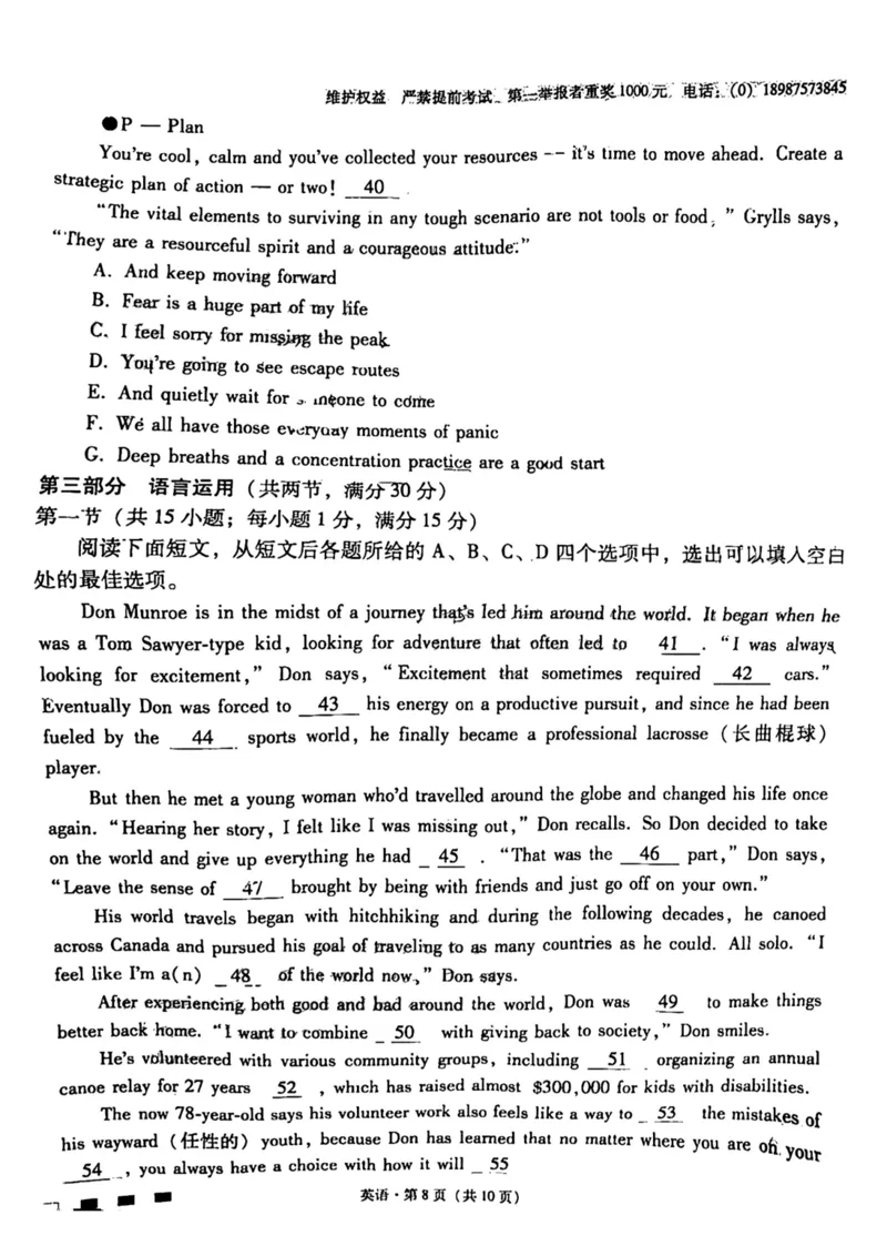 云南师范大学附属中学2024届高考适应性月考卷（三）英语(1)_2023年9月_029月合集_2024届云南师范大学附属中学高考适应性月考卷（三）