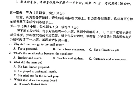 云南师范大学附属中学2024届高考适应性月考卷（三）英语(1)_2023年9月_029月合集_2024届云南师范大学附属中学高考适应性月考卷（三）