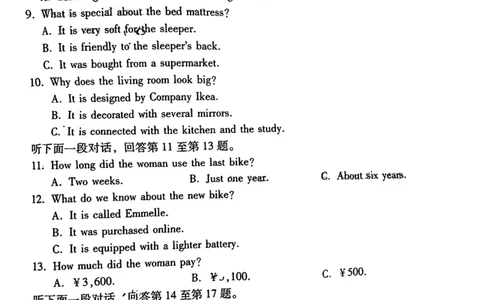 云南师范大学附属中学2024届高考适应性月考卷（三）英语(1)_2023年9月_029月合集_2024届云南师范大学附属中学高考适应性月考卷（三）
