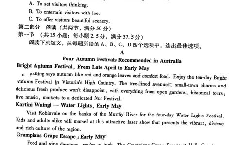 云南师范大学附属中学2024届高考适应性月考卷（三）英语(1)_2023年9月_029月合集_2024届云南师范大学附属中学高考适应性月考卷（三）