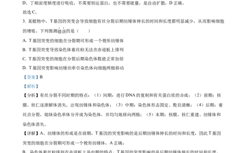 精品解析：2024年江西高考真题生物试卷（解析版）_高考真题全网收集_生物学_2024年新高考江西卷生物高考真题解析（参考版）