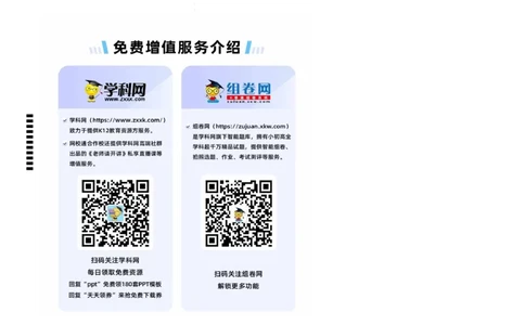 化学-2024届新高三开学摸底考试卷（北京专用）（答题卡）_2024届新高三开学摸底考试卷_化学-2024届新高三开学摸底考试卷_化学-2024届新高三开学摸底考试卷（北京专用）_39563890