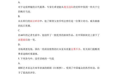 2011年高考语文试卷（山东）（空白卷）_语文历年高考真题_新&middot;PDF版2008-2025&middot;高考语文真题_语文（按试卷类型分类）2008-2025_自主命题卷&middot;语文（2008-2025）_山东自主命题&middot;语文（2008-2017）