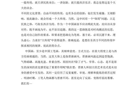 2011年高考语文试卷（山东）（空白卷）_语文历年高考真题_新&middot;PDF版2008-2025&middot;高考语文真题_语文（按试卷类型分类）2008-2025_自主命题卷&middot;语文（2008-2025）_山东自主命题&middot;语文（2008-2017）