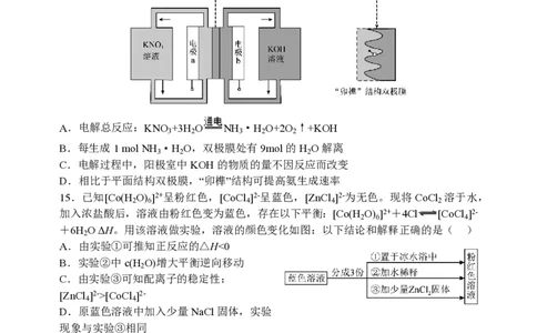山西大学附属中学2023-2024学年高三上学期10月月考化学(1)_2023年10月_01每日更新_18号_2024届山西省山西大学附属中学高三上学期10月月考