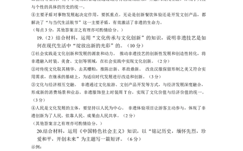 高三一检政治答案_2025年11月_251122江西省景德镇市2026届高三第一次质量检测（全科）_江西省景德镇市2026届高三第一次质量检测政治试卷（含答案）