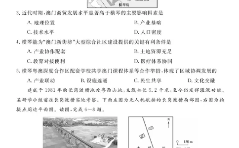 安徽省华师联盟2025-2026学年高三上学期1月质量检测地理试卷+答案(1)_2026年1月_260117安徽省华师联盟2025-2026学年高三上学期1月质量检测（全科）