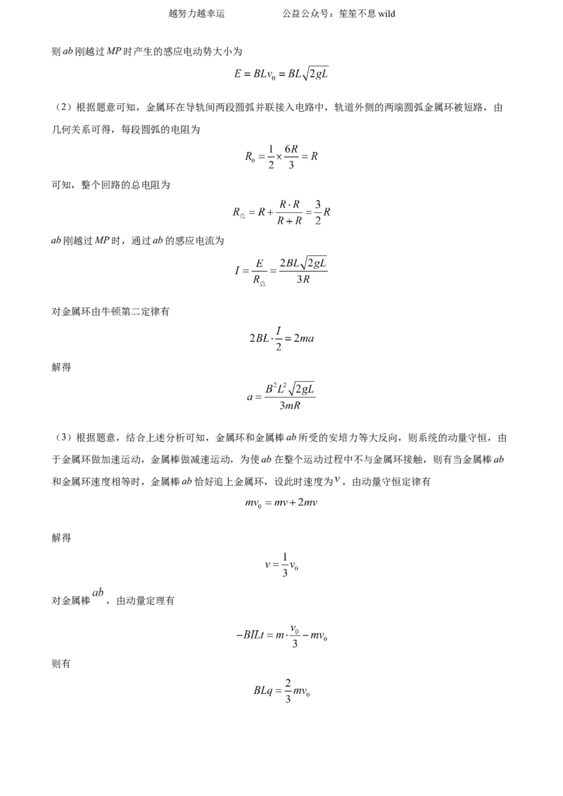精品解析：2024年高考湖北卷物理真题（解析版）_高考真题全网收集_物理_2024年新高考湖北卷物理高考真题解析（参考版）