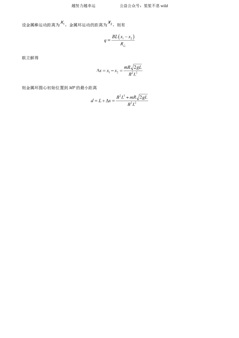 精品解析：2024年高考湖北卷物理真题（解析版）_高考真题全网收集_物理_2024年新高考湖北卷物理高考真题解析（参考版）