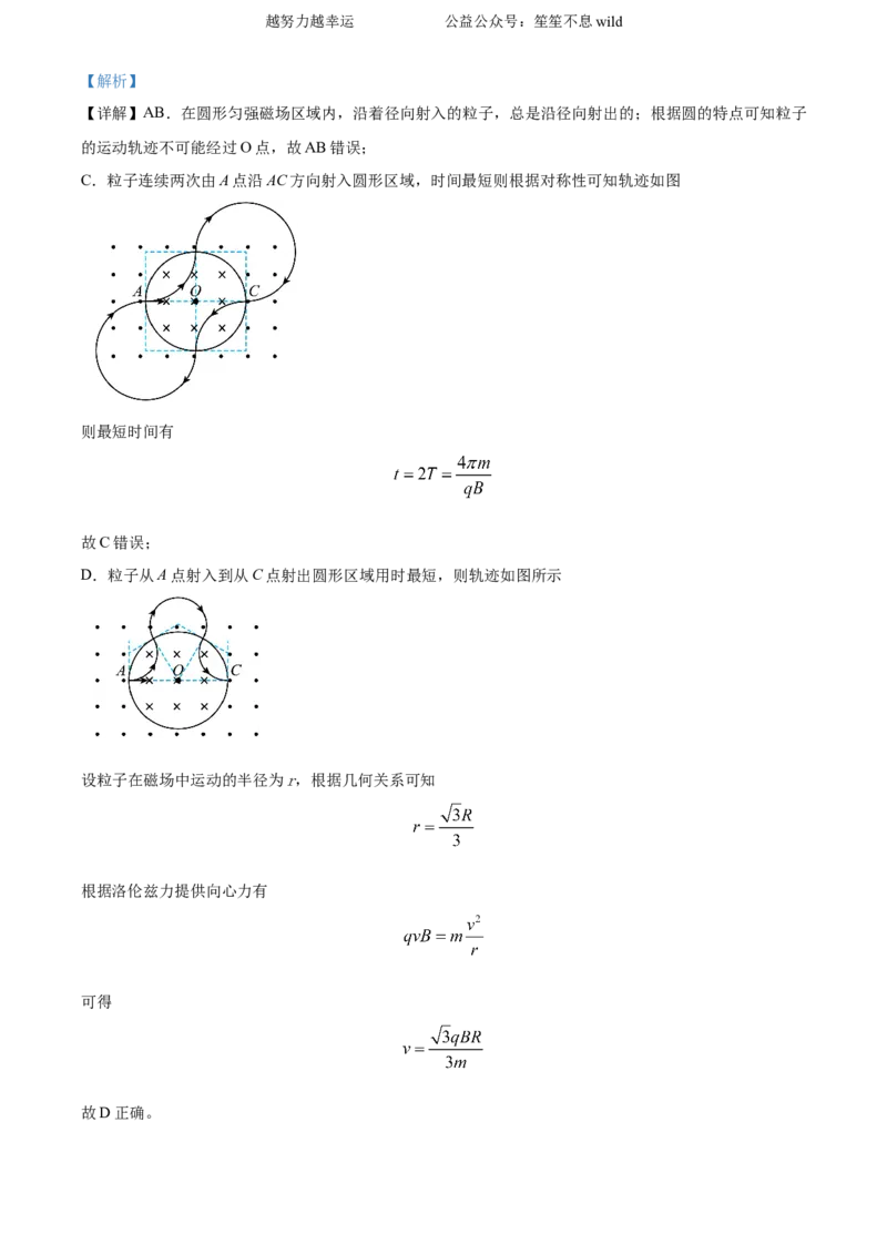 精品解析：2024年高考湖北卷物理真题（解析版）_高考真题全网收集_物理_2024年新高考湖北卷物理高考真题解析（参考版）
