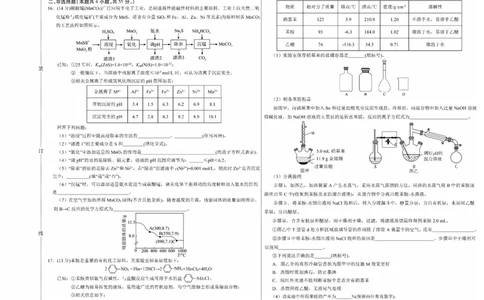 黑龙江省新时代高中教育联合体2026届高三上学期8月开学测试化学_2025年8月_250828黑龙江省新时代高中教育联合体2026届高三上学期8月开学测试（全科）