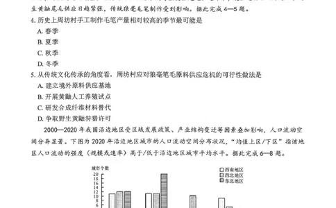 大庆市2026届高三年级第二次教学质量检测地理(1)_2026年1月_260112黑龙江大庆市2026届高三年级第二次教学质量检测（全科）