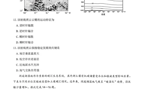 大庆市2026届高三年级第二次教学质量检测地理(1)_2026年1月_260112黑龙江大庆市2026届高三年级第二次教学质量检测（全科）