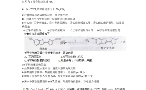 2012年高考化学试卷（重庆）（空白卷）_化学历年高考真题_新&middot;PDF版2008-2025&middot;高考化学真题_化学（按年份分类）2008-2025_2012&middot;高考化学真题