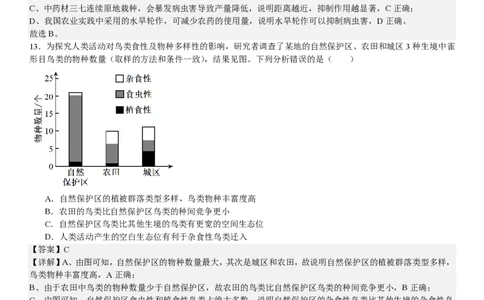 广东生物-答案-p_近10年高考真题汇编（必刷）_2024年高考真题_高考真题（截止6.29）_其他地方卷（目前搜集不完整）_广东卷（物、生、地）
