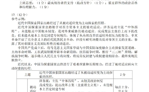 历史答案-2026届高三扬州一模(1)_2026年1月_260122江苏省扬州市2026届高三上学期期末考试(扬州一模)（全科）