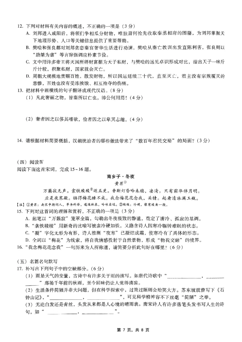 重庆市巴蜀中学2025届高考适应性月考卷（九）语文_2025年5月_250526重庆市巴蜀中学2025届高考适应性月考卷（九）（全科）