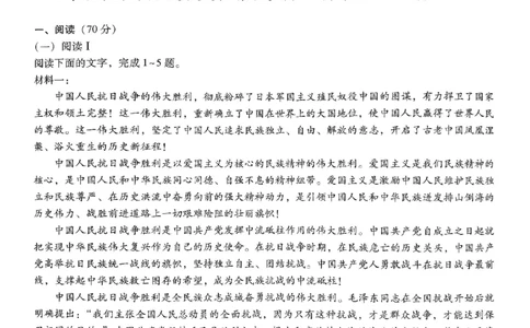 重庆市巴蜀中学2025届高考适应性月考卷（九）语文_2025年5月_250526重庆市巴蜀中学2025届高考适应性月考卷（九）（全科）
