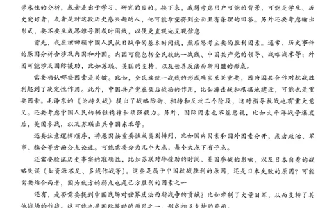 重庆市巴蜀中学2025届高考适应性月考卷（九）语文_2025年5月_250526重庆市巴蜀中学2025届高考适应性月考卷（九）（全科）