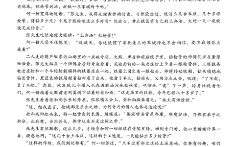 重庆市巴蜀中学2025届高考适应性月考卷（九）语文_2025年5月_250526重庆市巴蜀中学2025届高考适应性月考卷（九）（全科）