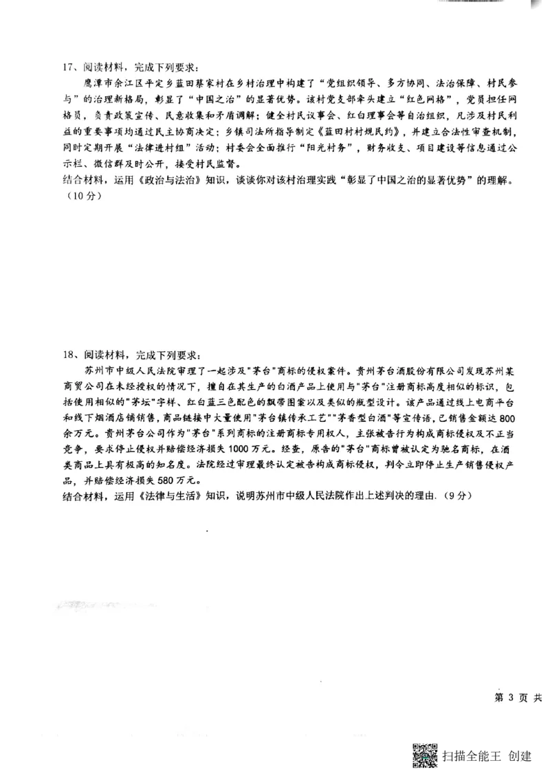 政治试卷(1)_2026年1月_260126江西省五市十校协作体2025-2026学年高三上学期1月期末阶段性作业（全科）_江西省五市十校协作体2025-2026学年高三上学期1月期末阶段性作业政治试题含答案