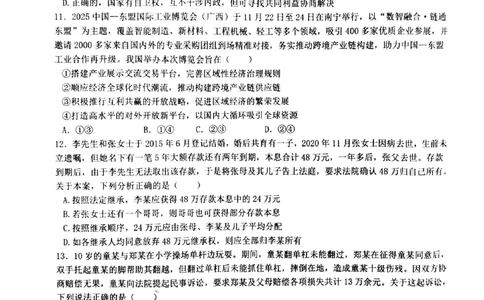 政治试卷(1)_2026年1月_260126江西省五市十校协作体2025-2026学年高三上学期1月期末阶段性作业（全科）_江西省五市十校协作体2025-2026学年高三上学期1月期末阶段性作业政治试题含答案