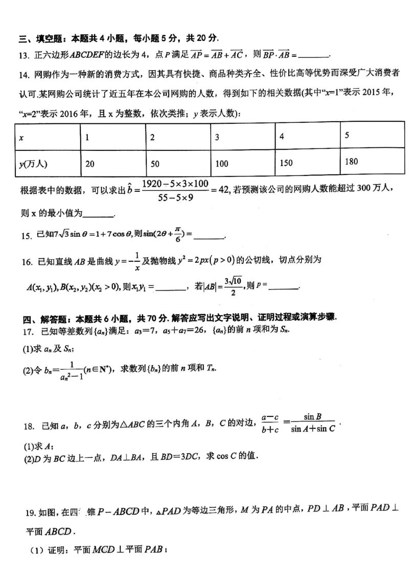 2024届武汉市硚口区高三上学期起点质量检测数学(1)_2023年7月_027月合集_2024届湖北武汉市硚口区高三上学期起点质量检测