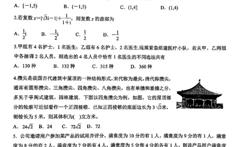 2024届武汉市硚口区高三上学期起点质量检测数学(1)_2023年7月_027月合集_2024届湖北武汉市硚口区高三上学期起点质量检测