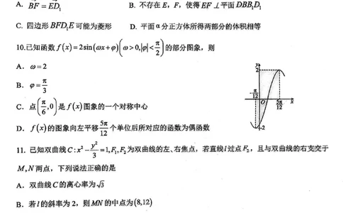 2024届武汉市硚口区高三上学期起点质量检测数学(1)_2023年7月_027月合集_2024届湖北武汉市硚口区高三上学期起点质量检测