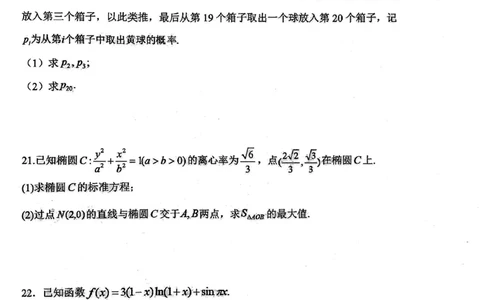 2024届武汉市硚口区高三上学期起点质量检测数学(1)_2023年7月_027月合集_2024届湖北武汉市硚口区高三上学期起点质量检测