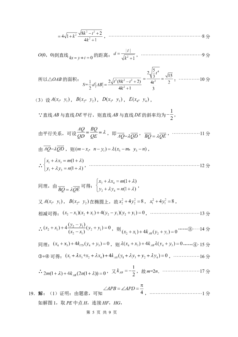 数学(1)_2026年1月_260123四川省绵阳市2026届高三上学期第二次诊断性考试（绵阳高三二诊）_四川省绵阳市2026届高三上学期第二次诊断性考试数学（A）试题含答案