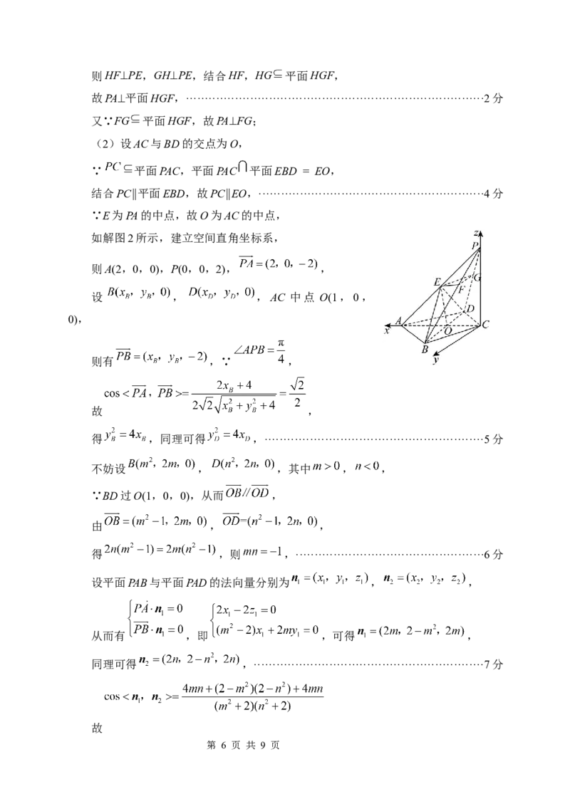 数学(1)_2026年1月_260123四川省绵阳市2026届高三上学期第二次诊断性考试（绵阳高三二诊）_四川省绵阳市2026届高三上学期第二次诊断性考试数学（A）试题含答案