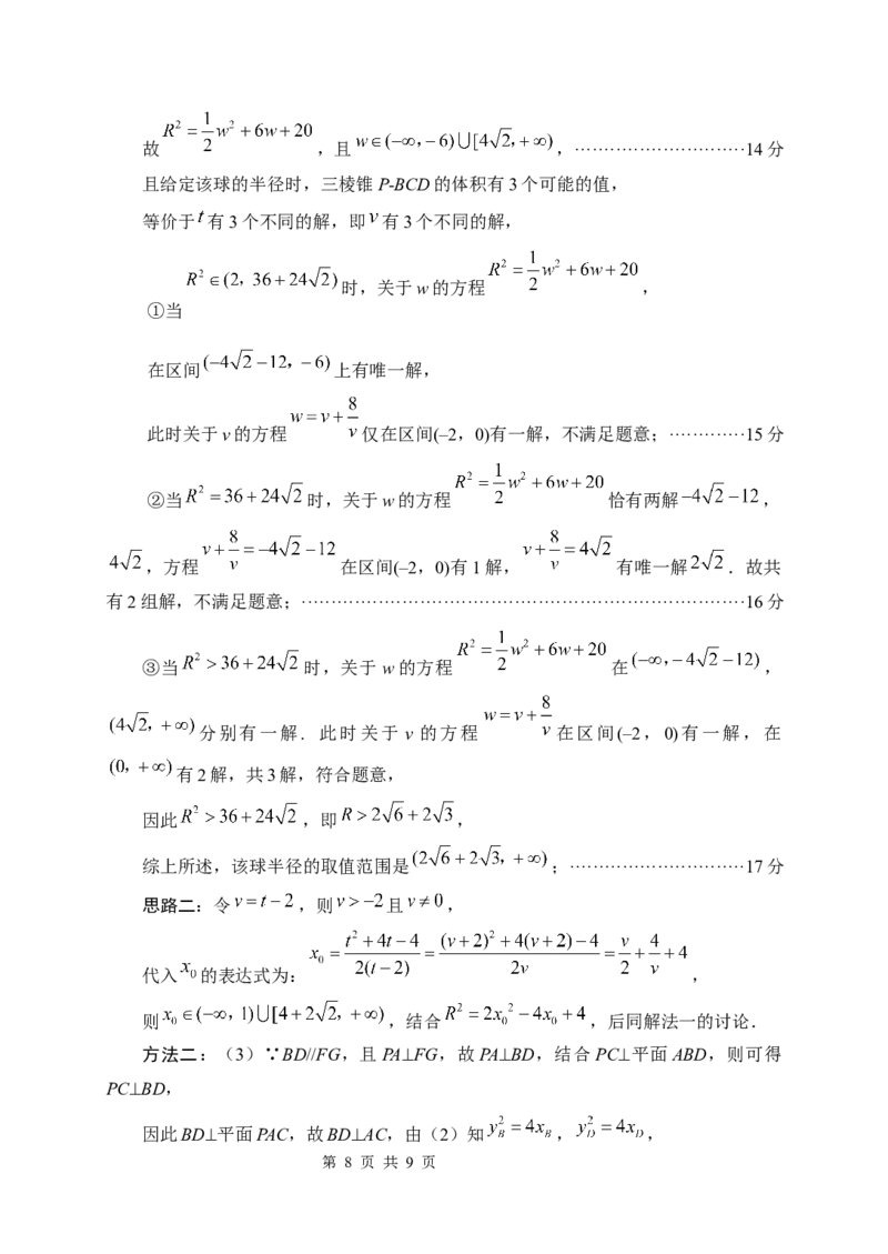 数学(1)_2026年1月_260123四川省绵阳市2026届高三上学期第二次诊断性考试（绵阳高三二诊）_四川省绵阳市2026届高三上学期第二次诊断性考试数学（A）试题含答案