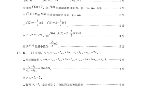 数学(1)_2026年1月_260123四川省绵阳市2026届高三上学期第二次诊断性考试（绵阳高三二诊）_四川省绵阳市2026届高三上学期第二次诊断性考试数学（A）试题含答案