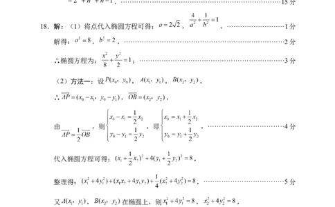 数学(1)_2026年1月_260123四川省绵阳市2026届高三上学期第二次诊断性考试（绵阳高三二诊）_四川省绵阳市2026届高三上学期第二次诊断性考试数学（A）试题含答案