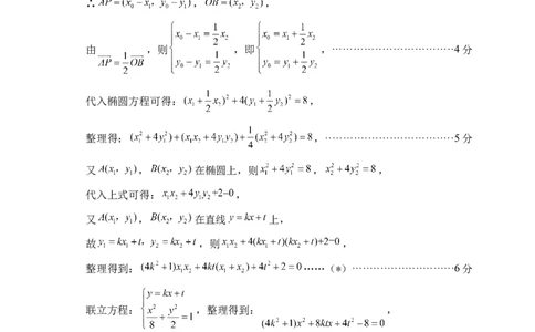 数学(1)_2026年1月_260123四川省绵阳市2026届高三上学期第二次诊断性考试（绵阳高三二诊）_四川省绵阳市2026届高三上学期第二次诊断性考试数学（A）试题含答案