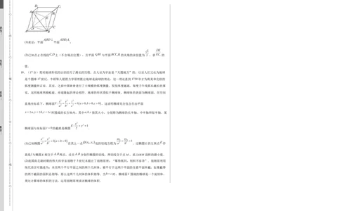 数学（新高考卷01）（考试版A3）_2024高考押题卷_62024学科网全系列_24学科网高考押题预测卷_2024年高考数学押题预测卷_数学（新高考卷01，新题型结构）-2024年高考押题预测卷