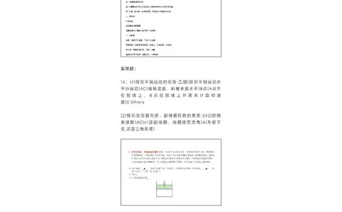 浙江首考物理试卷和答案(1)_2026年1月_260127浙江省2026年1月普通高校招生选考首考_2026年1月浙江省普通高校招生选考物理（回忆版）