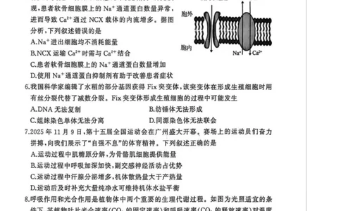 湖北省黄冈市2025-2026学年高三上学期1月期末生物试题(1)_2026年1月_260108湖北省黄冈市2025-2026学年高三上学期1月期末（全科）