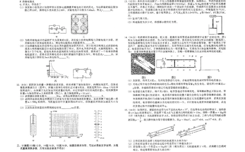 南昌高三上(零模)-物理试题(1)_2023年9月_029月合集_2024届江西省南昌市高三零诊