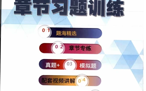 2026年二建机电-章节题训练-李大伟_2026二建全科_2026二级建造师（持续更新）看这里_2026二建机电SVIP_01-精华文档✿电子教材✿历年真题_09-2026年二建机电-李大伟-全通笔记+章节训练题