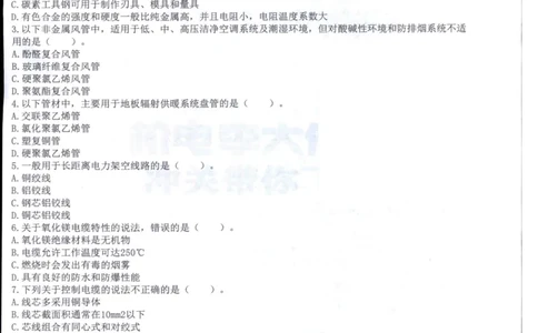 2026年二建机电-章节题训练-李大伟_2026二建全科_2026二级建造师（持续更新）看这里_2026二建机电SVIP_01-精华文档✿电子教材✿历年真题_09-2026年二建机电-李大伟-全通笔记+章节训练题