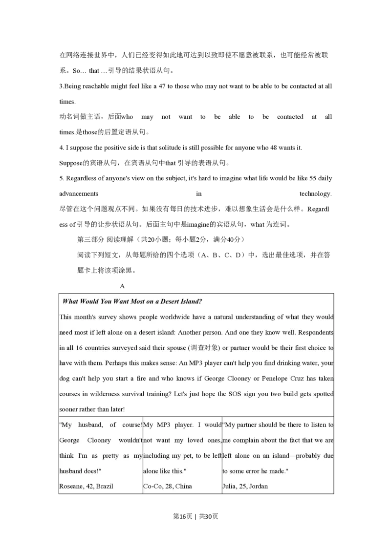 2012年高考英语试卷（江苏）（解析卷）_英语历年高考真题_新&middot;PDF版2008-2025&middot;高考英语真题_英语（按试卷类型分类）2008-2025_自主命题卷&middot;英语（2008-2025）